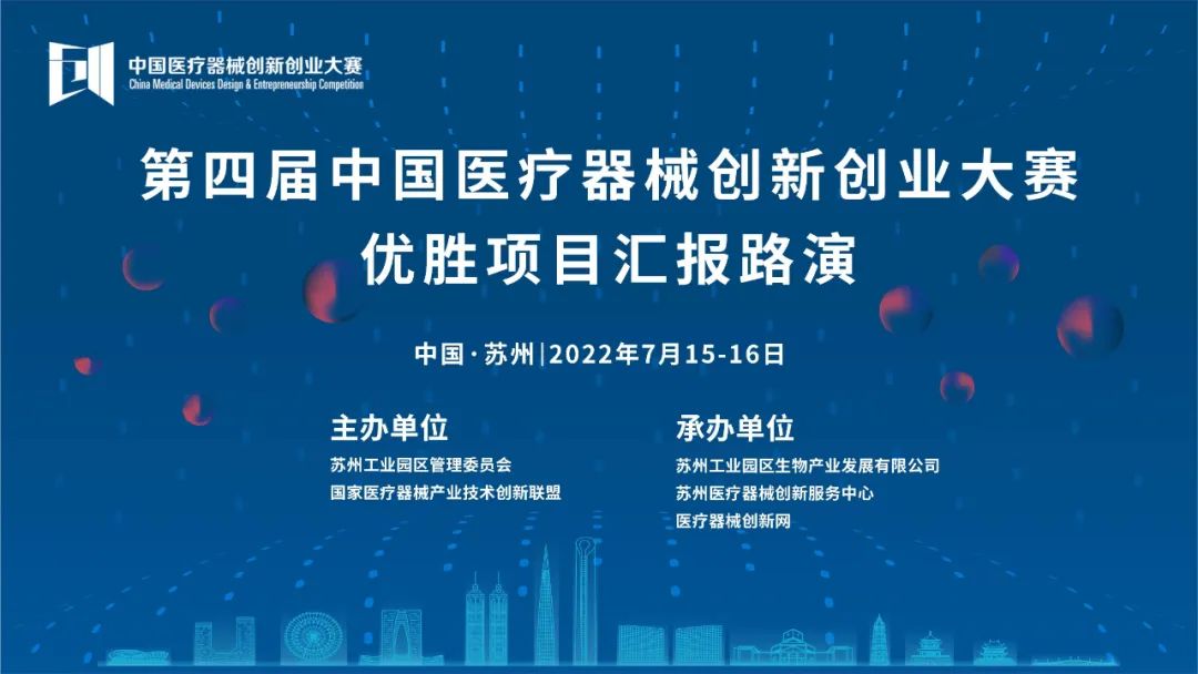 【重要通知】关于第四届中国糖心vlog创业大赛优胜项目汇报路演的通知