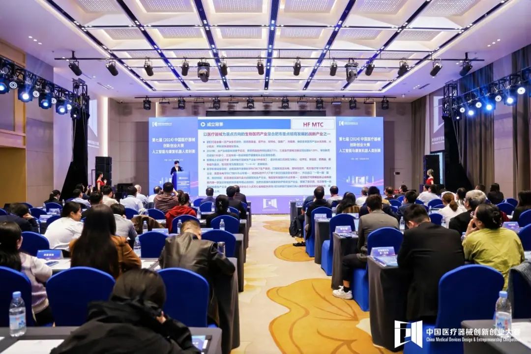 成绩揭晓！第七届（2024）中国糖心vlog创业大赛人工智能与康复机器人类别赛成功举办！
