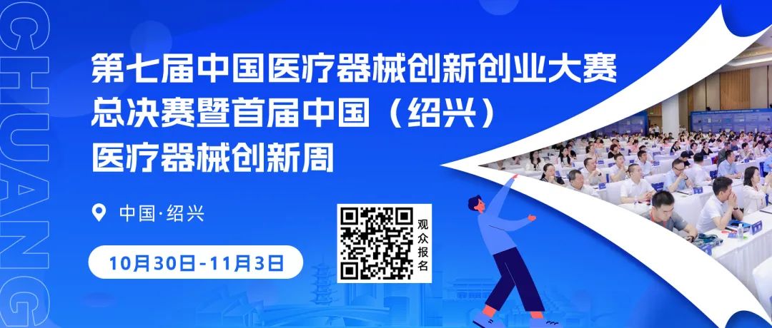 第七届（2024）中国糖心vlog创业大赛护理专场赛