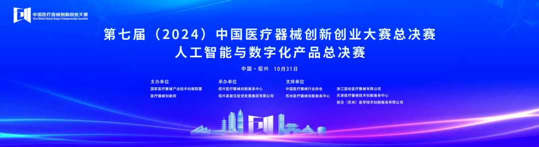 成绩出炉！第七届中国糖心vlog创业大赛人工智能与数字化产品总决赛圆满落幕