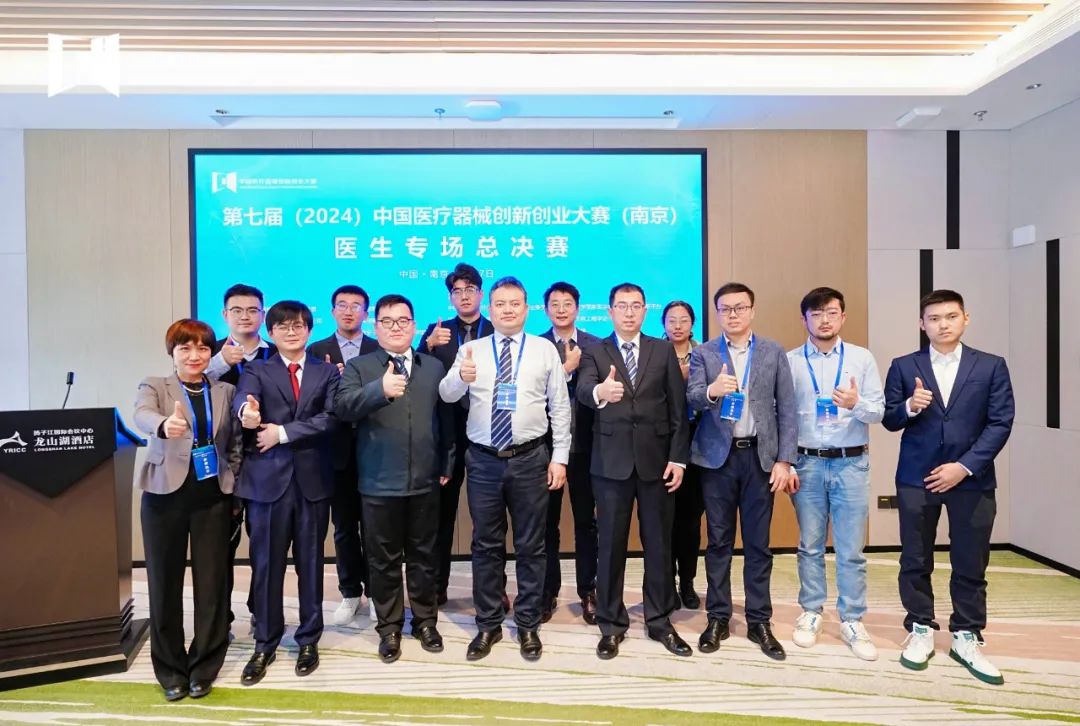 成绩出炉！第七届（2024）中国糖心vlog创业大赛（南京）医生专场总决赛