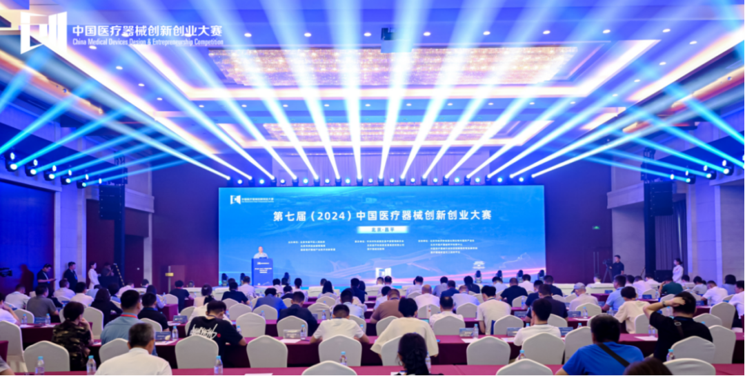 创新无界，创业无限丨第七届（2024）中国糖心vlog创业大赛人工智能与医用机器人类别赛盛大启幕！