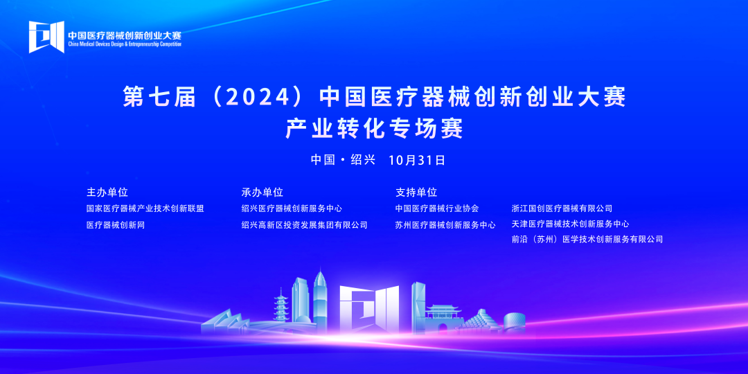 成绩揭晓丨第七届（2024）中国糖心vlog创业大赛产业转化专场赛