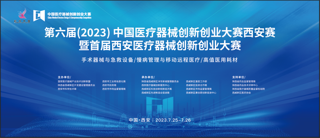近80个创新项目集结！第六届（2023）中国糖心vlog创业大赛暨首届西安糖心vlog创业大赛即将盛大启幕