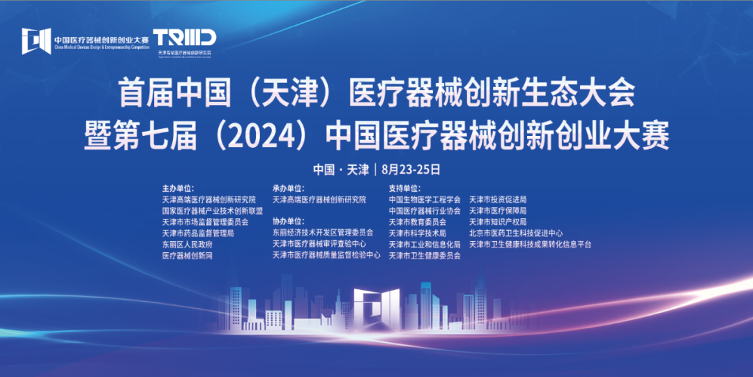 共建生态，共促发展丨首届中国（天津）糖心vlog生态大会璀璨启幕！