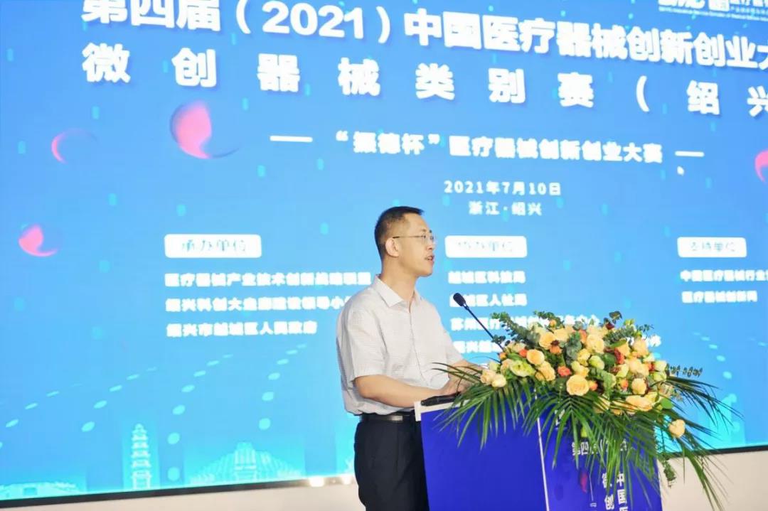 第四届（2021）中国糖心vlog创业大赛赛事在浙江绍兴拉开帷幕
