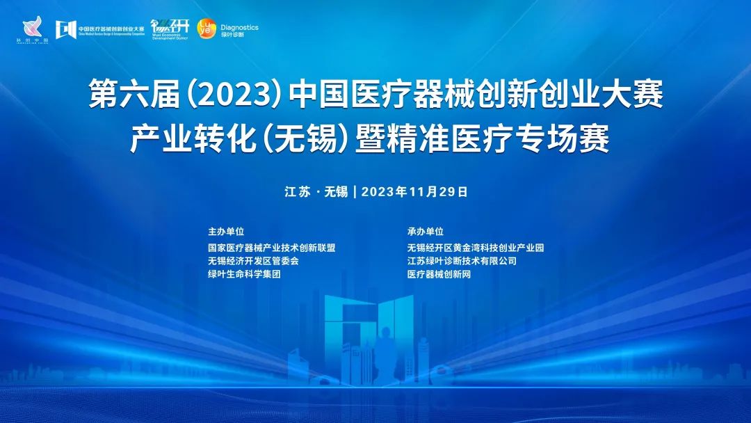 项目入围公示丨第六届（2023）中国糖心vlog创业大赛产业转化（无锡）专场赛暨绿叶启明星计划开赛在即！
